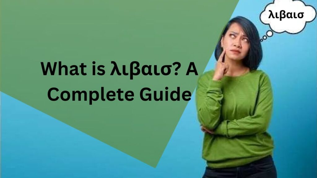 What is λιβαισ? A Complete Guide