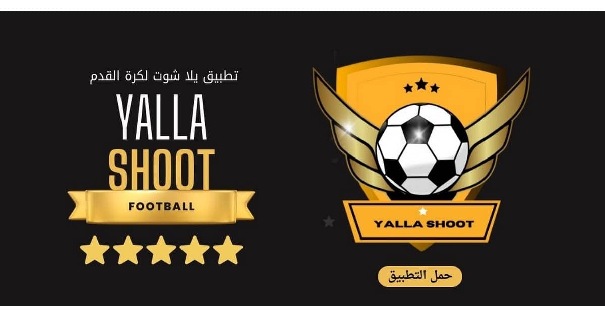 Yalla Shoot Football